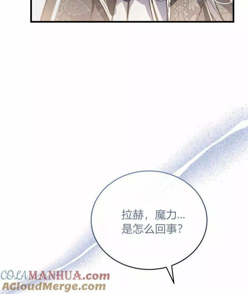 无影之夜漫画,第53话61图