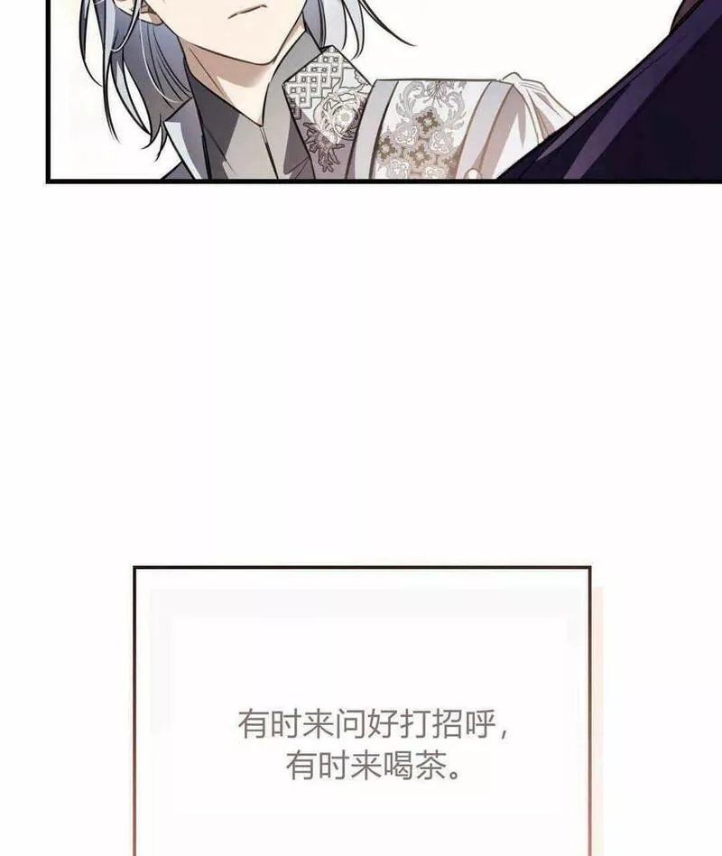 无影之夜漫画,第53话52图