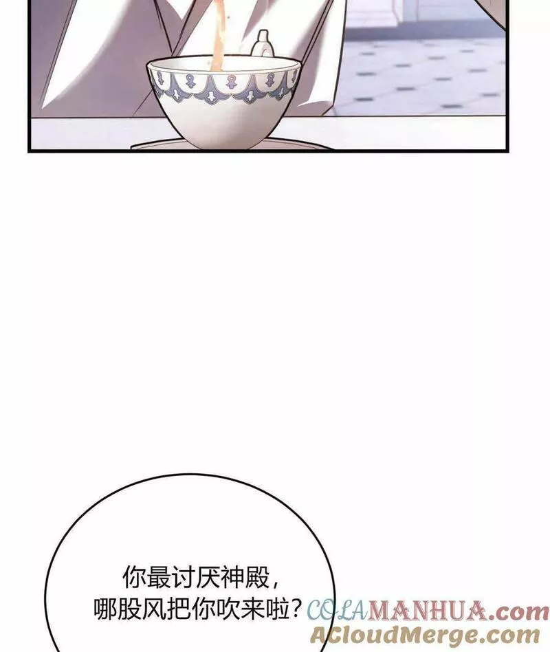 无影之夜漫画,第53话57图