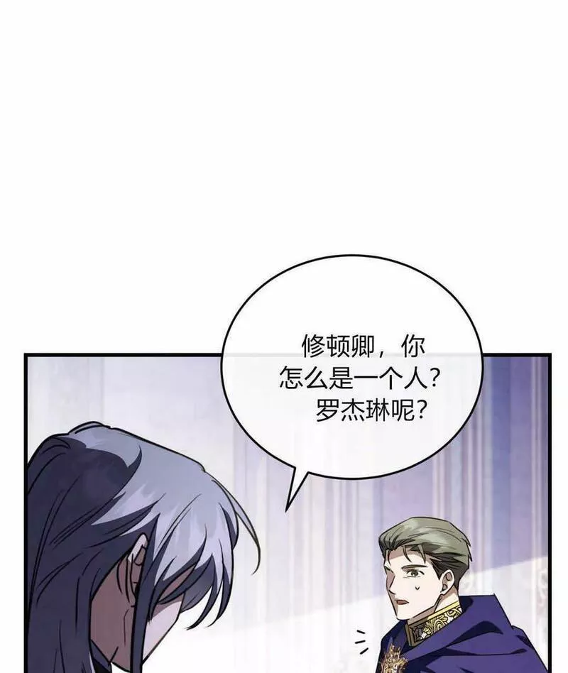 无影之夜漫画,第53话135图