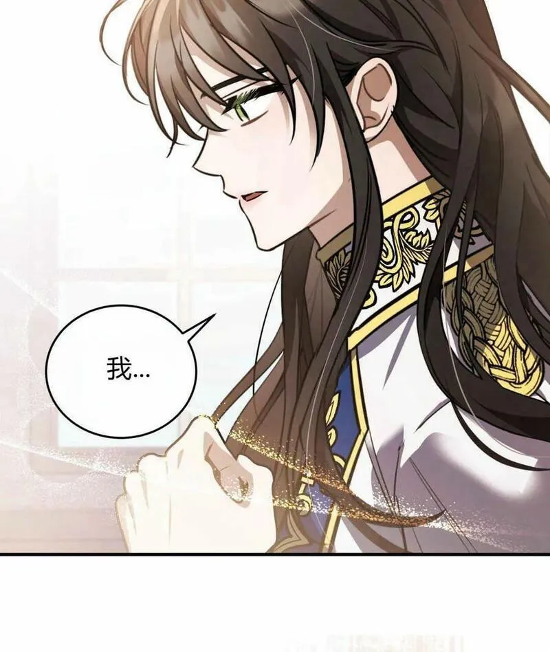 无影之夜漫画,第55话63图