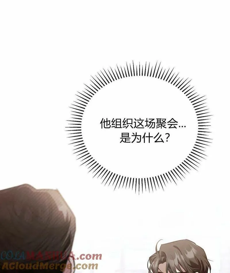 无影之夜漫画,第55话93图