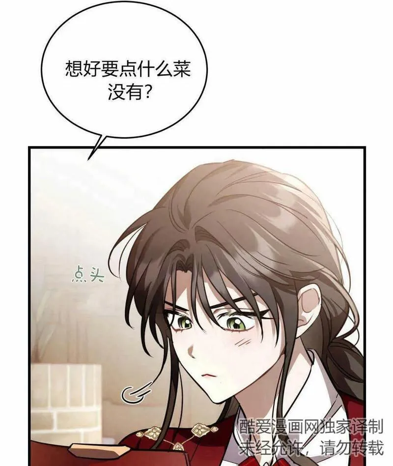 无影之夜漫画,第55话87图