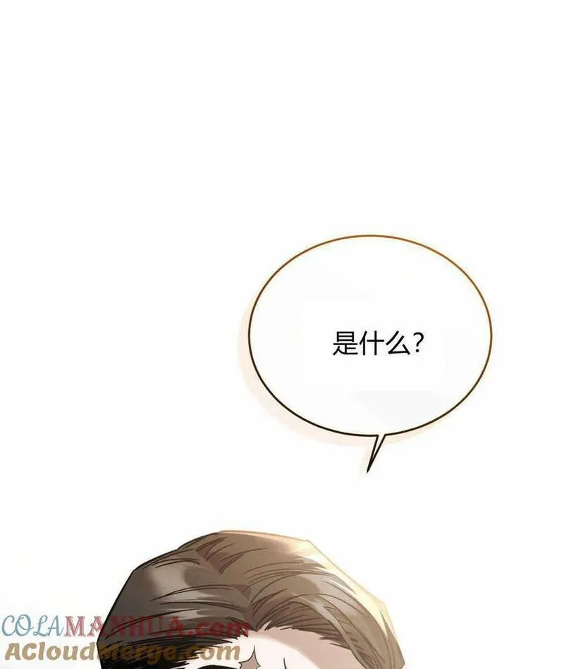 无影之夜漫画,第55话61图