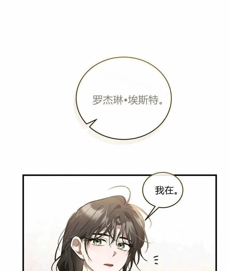 无影之夜漫画,第55话116图