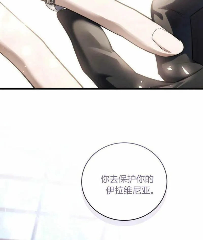 无影之夜漫画,第55话136图