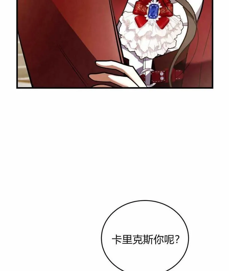 无影之夜漫画,第55话88图