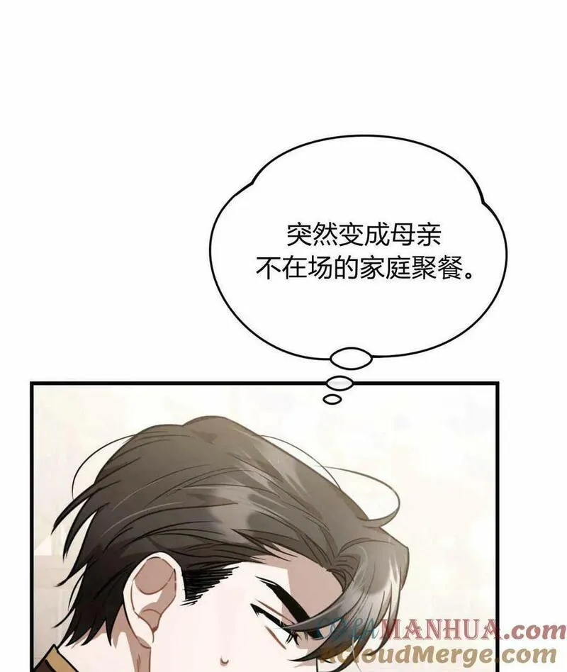 无影之夜漫画,第55话85图