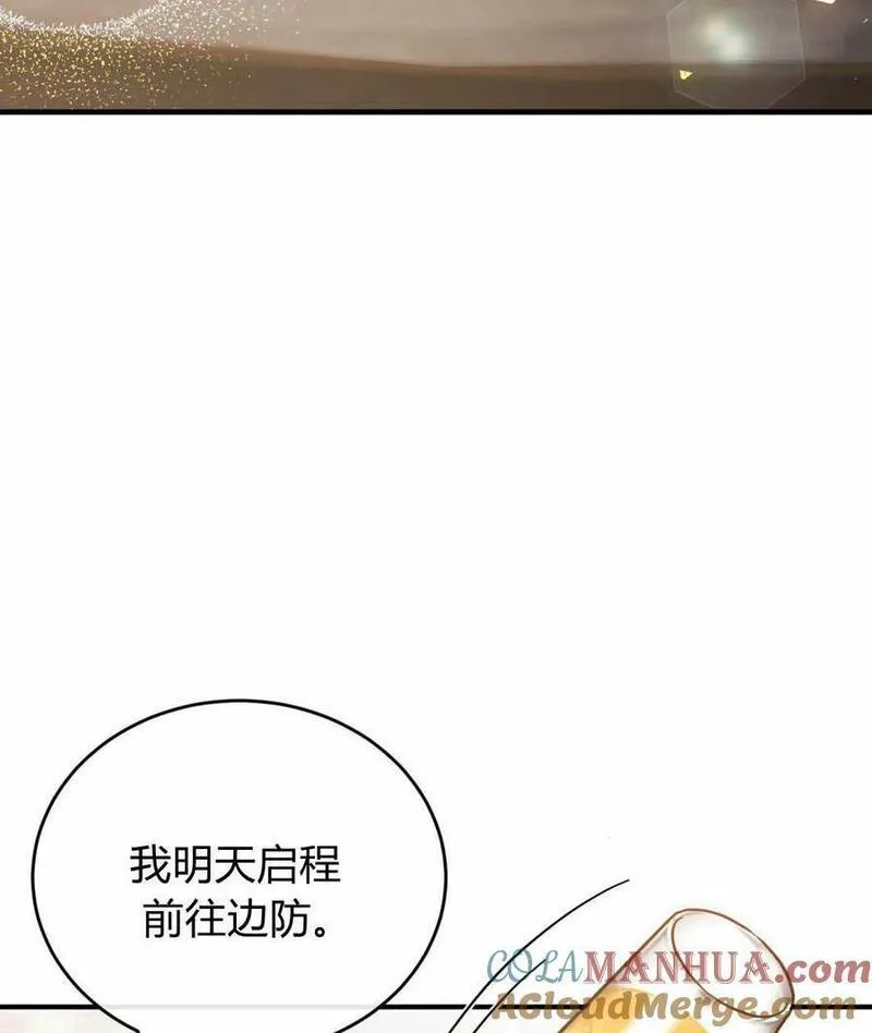 无影之夜漫画,第55话97图