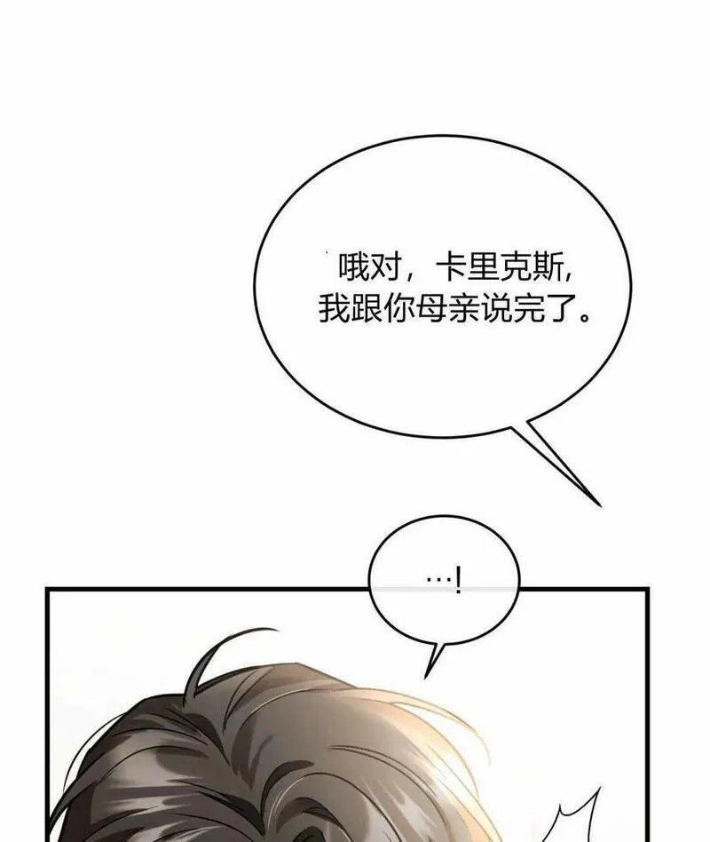 无影之夜漫画,第55话108图