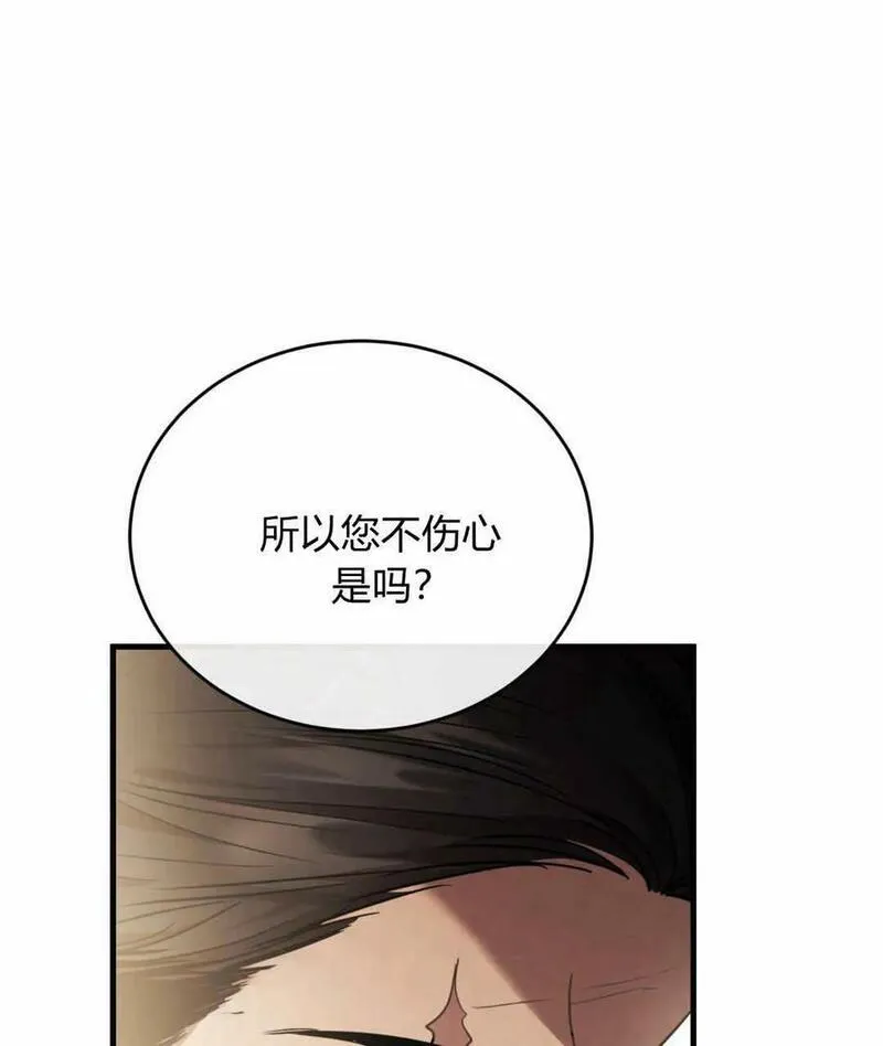 无影之夜漫画,第55话39图