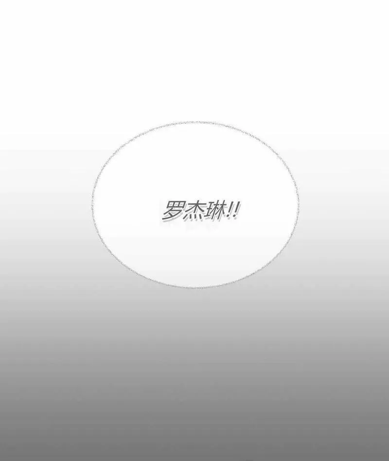 无影之夜漫画,第55话11图