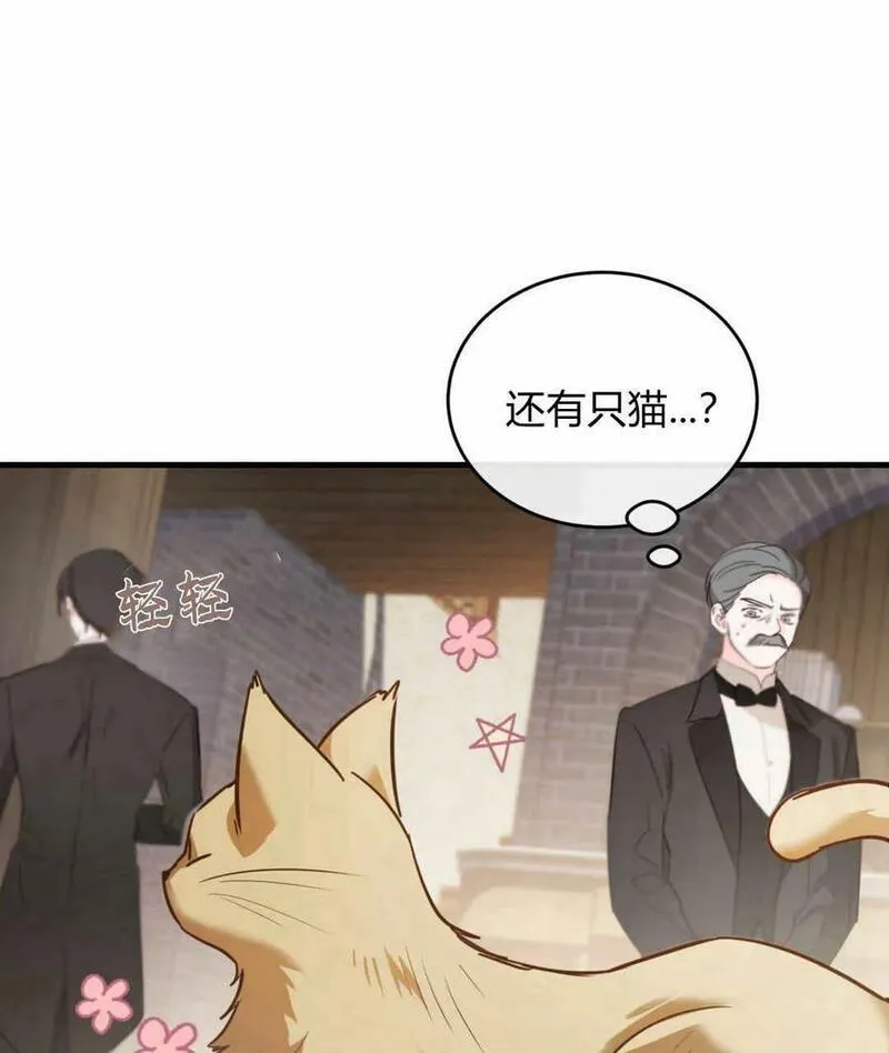 无影之夜漫画,第55话78图