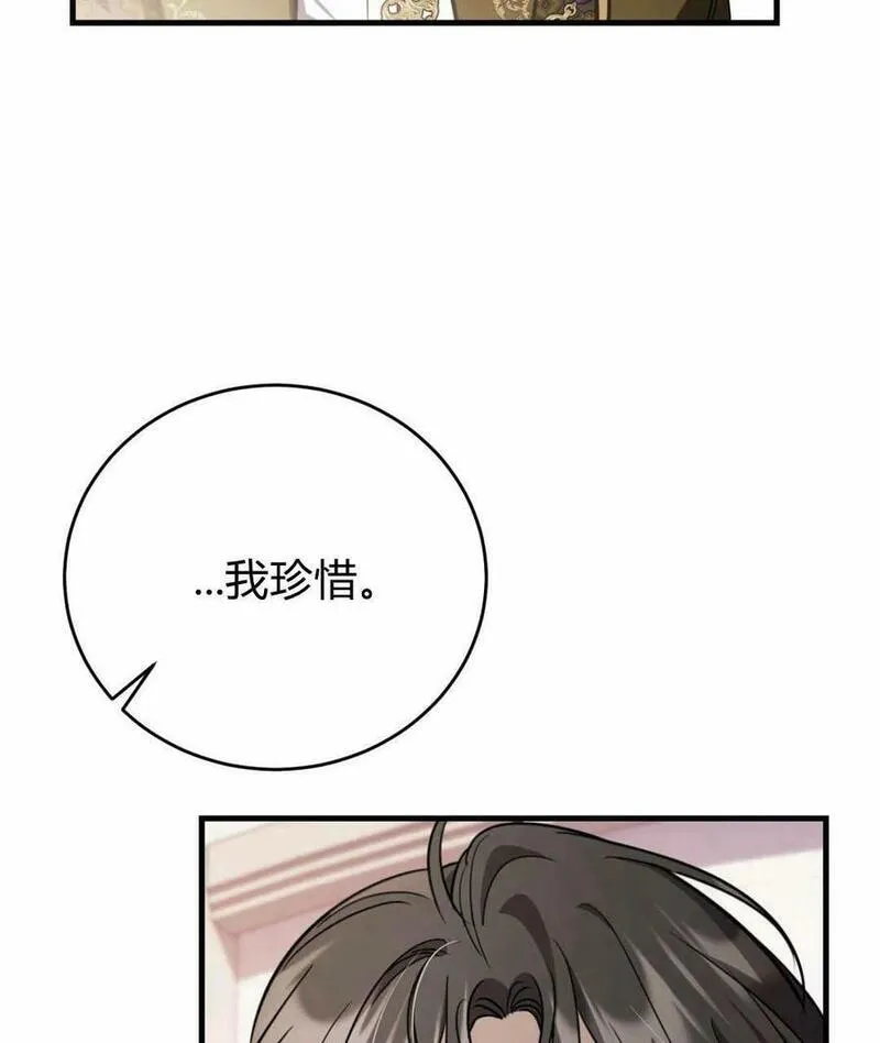 无影之夜漫画,第55话50图