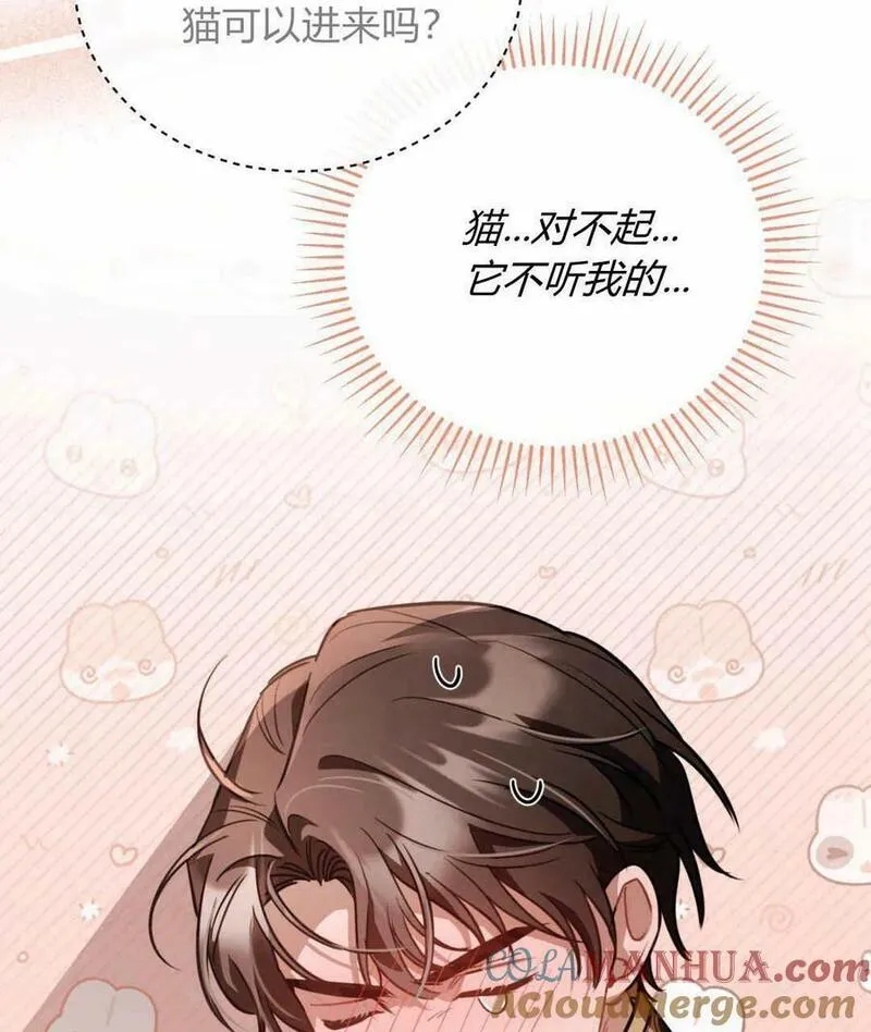 无影之夜漫画,第55话81图