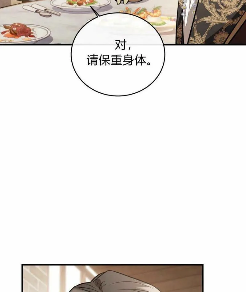 无影之夜漫画,第55话104图