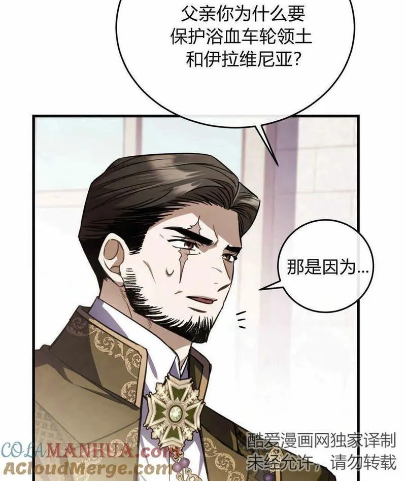 无影之夜漫画,第55话49图