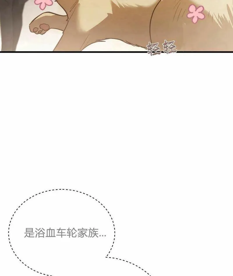 无影之夜漫画,第55话79图