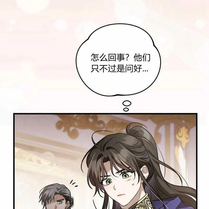 无影之夜漫画,第56话112图