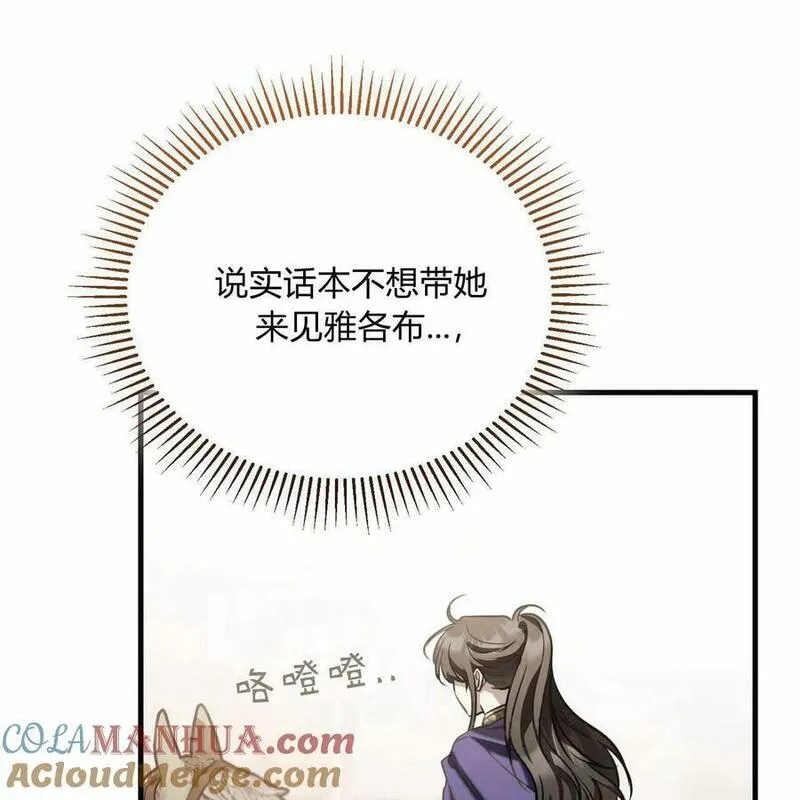 无影之夜漫画,第56话25图