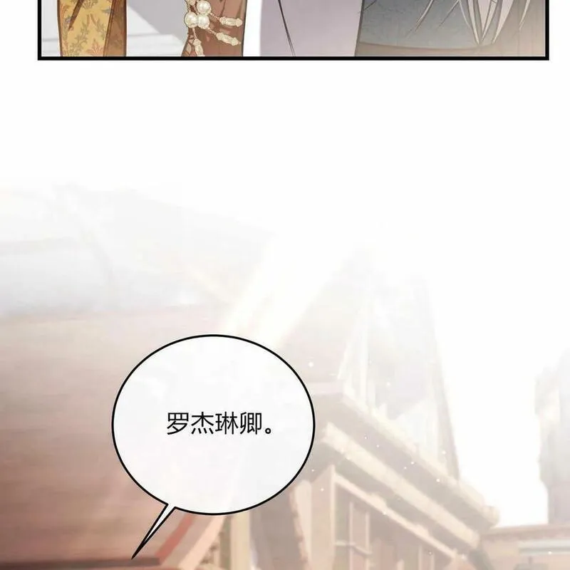 无影之夜漫画,第56话48图