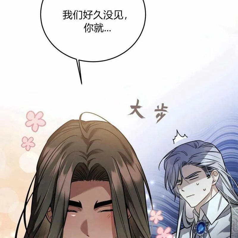 无影之夜漫画,第56话51图