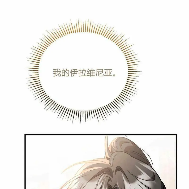 无影之夜漫画,第56话8图