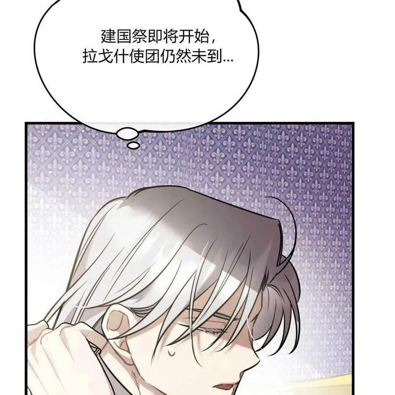 无影之夜漫画,第56话15图