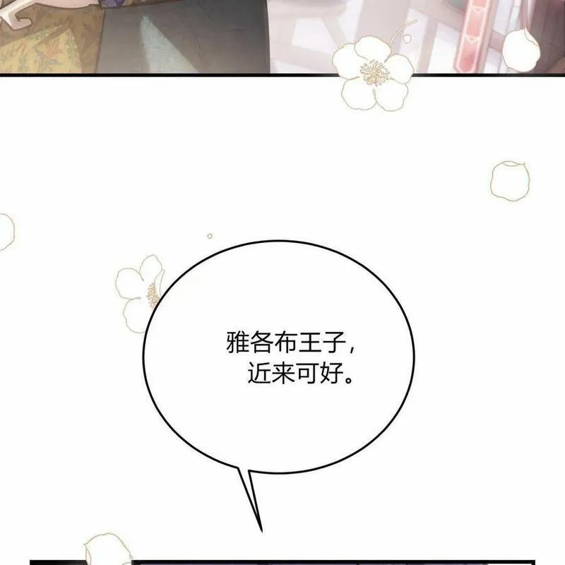 无影之夜漫画,第56话40图