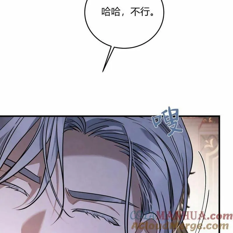 无影之夜漫画,第56话73图