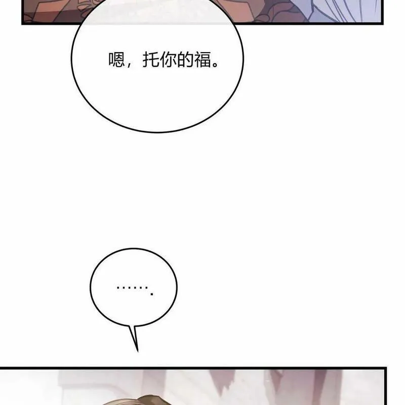 无影之夜漫画,第56话42图