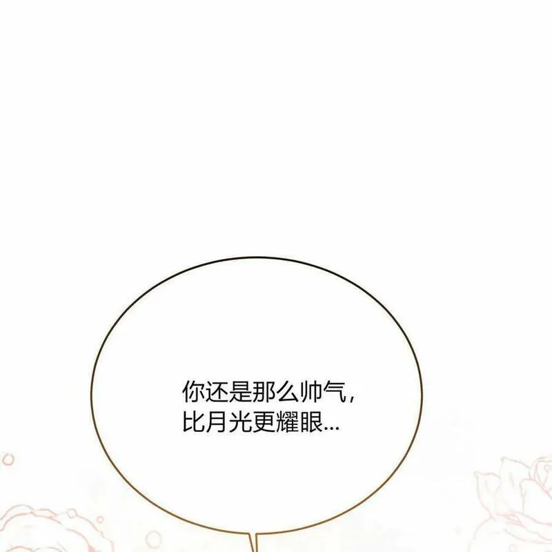 无影之夜漫画,第56话103图