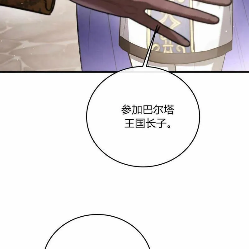 无影之夜漫画,第56话50图