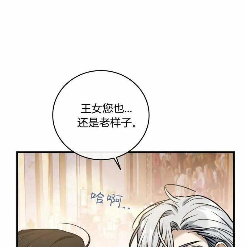 无影之夜漫画,第56话107图