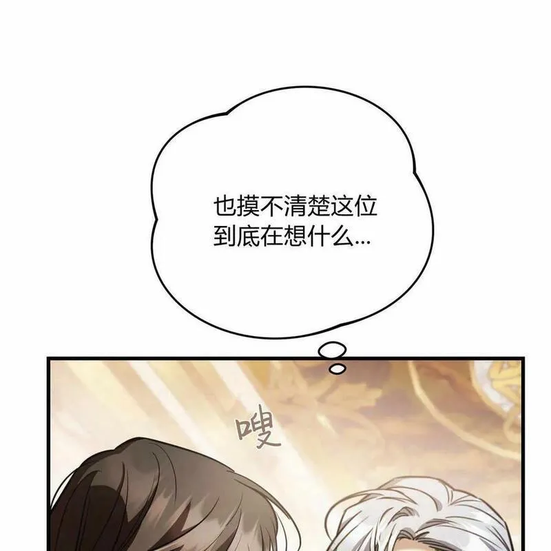 无影之夜漫画,第56话99图