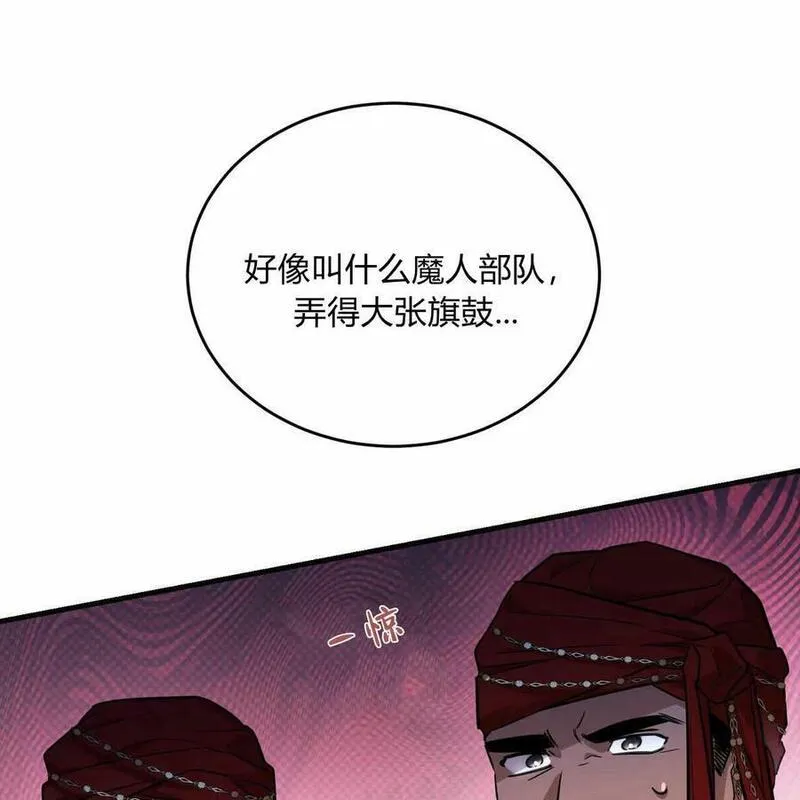 无影之夜漫画,第56话132图