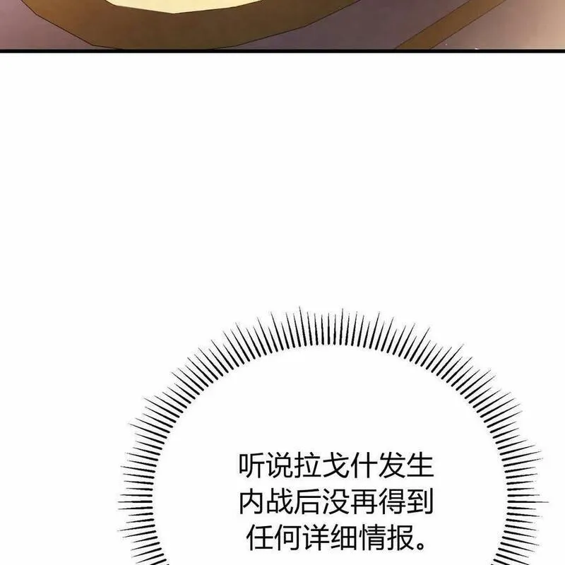 无影之夜漫画,第56话12图