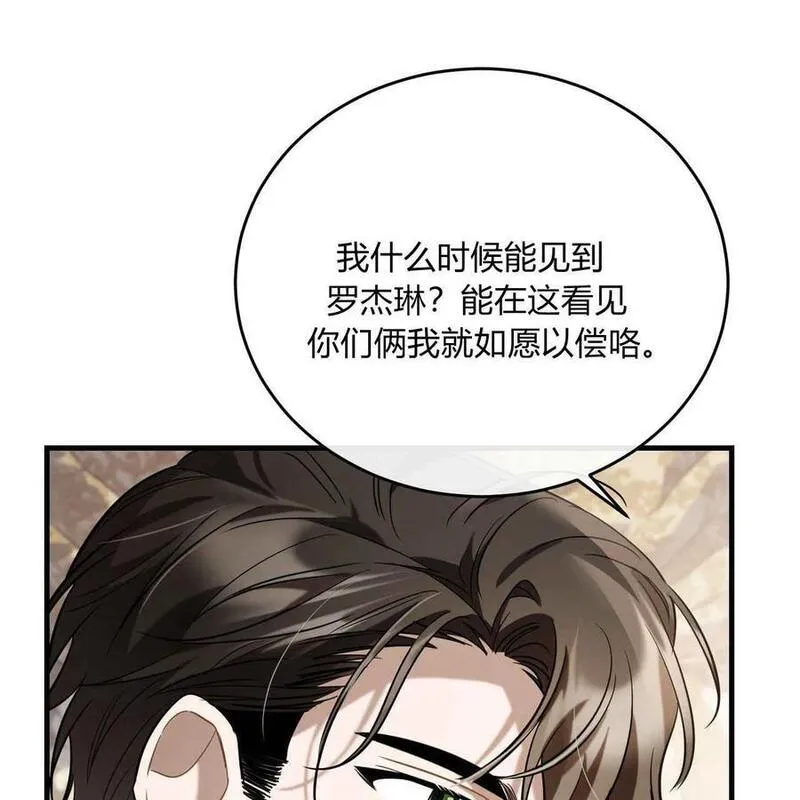 无影之夜漫画,第58话142图