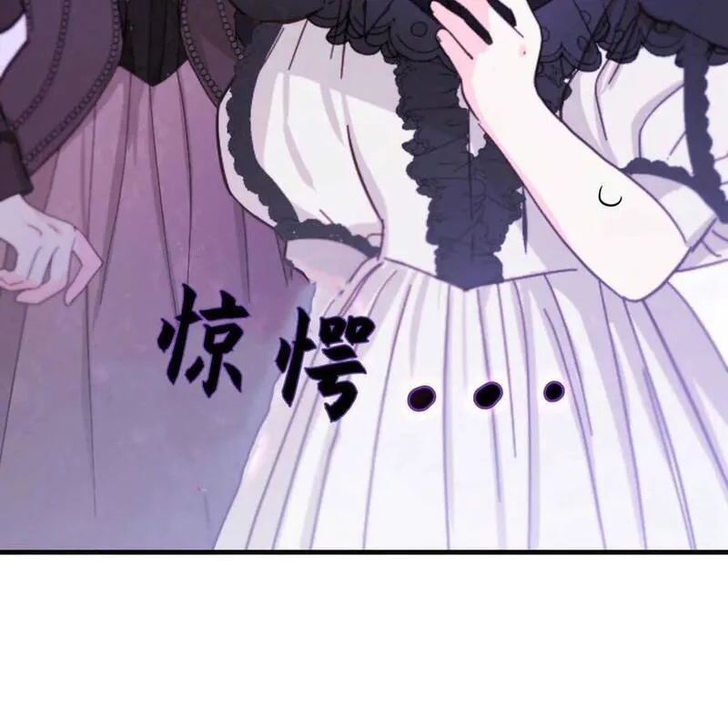 无影之夜漫画,第58话92图