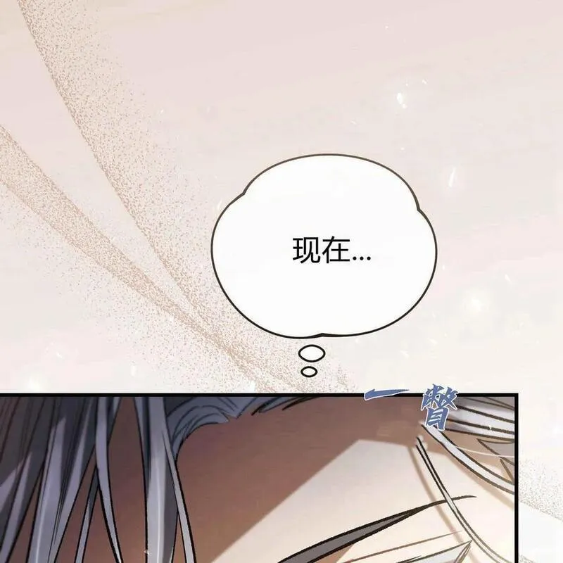 无影之夜漫画,第58话43图