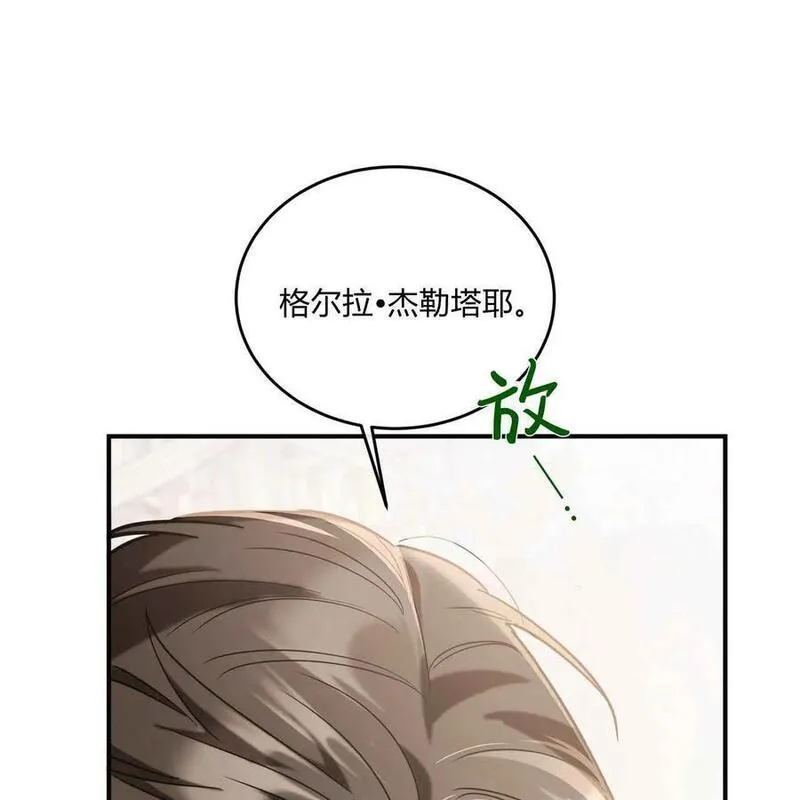 无影之夜漫画,第58话82图