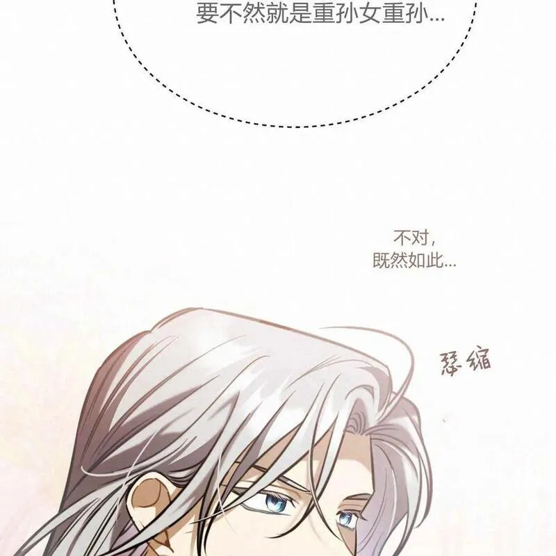 无影之夜漫画,第58话95图