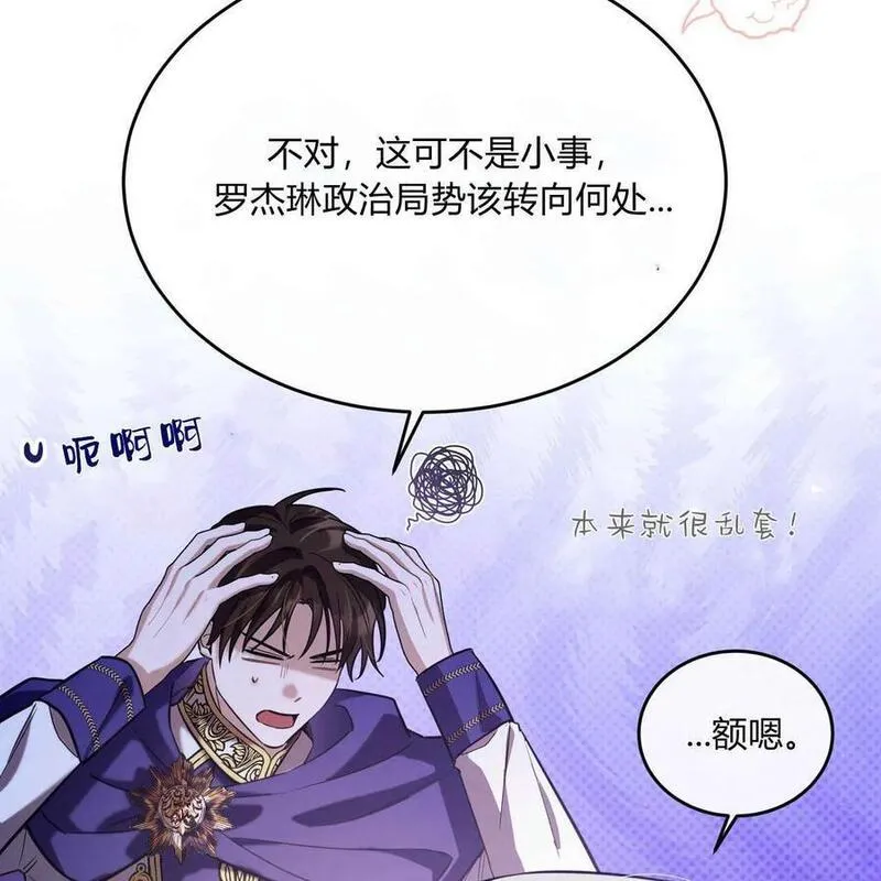 无影之夜漫画,第58话100图