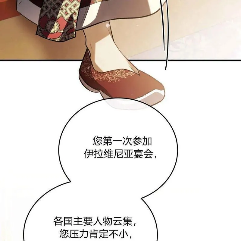 无影之夜漫画,第58话119图