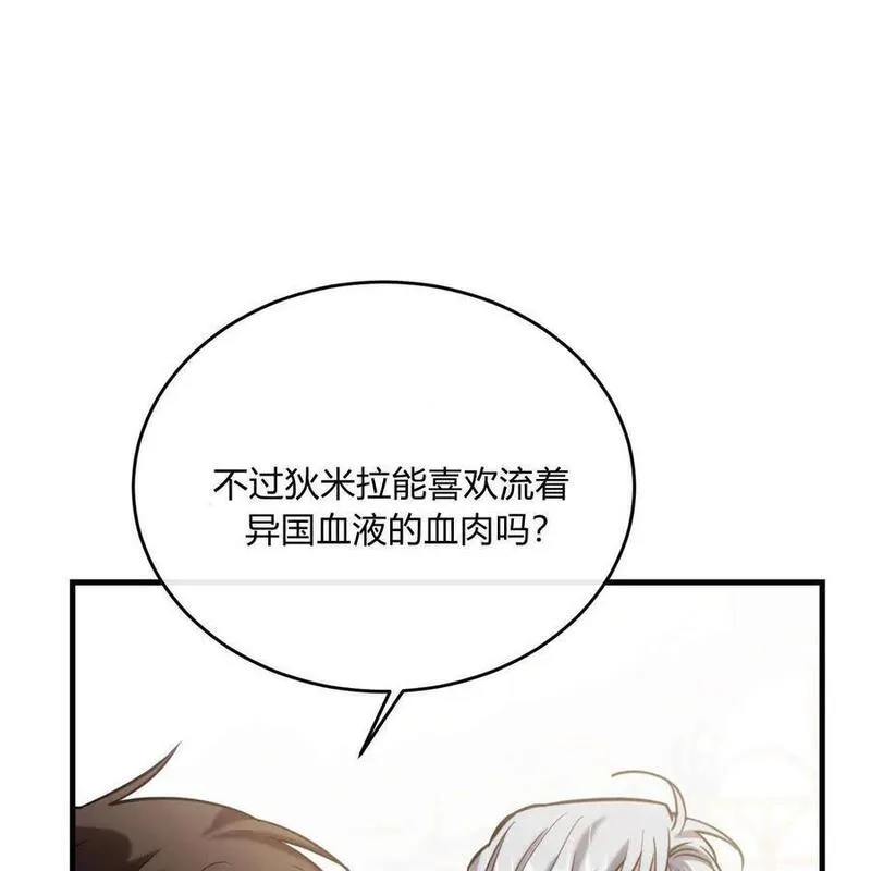 无影之夜漫画,第58话102图