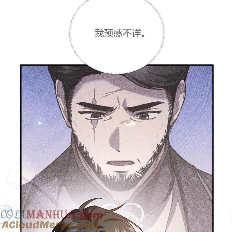 无影之夜漫画,第58话137图