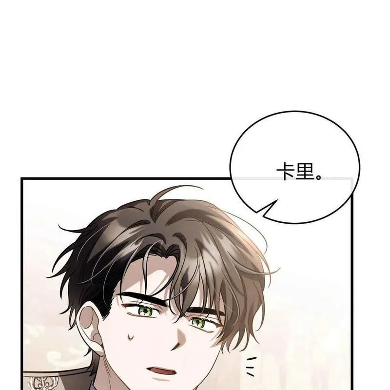 无影之夜漫画,第58话139图