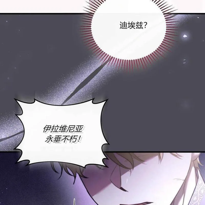 无影之夜漫画,第63话148图