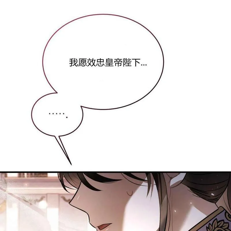 无影之夜漫画,第63话119图