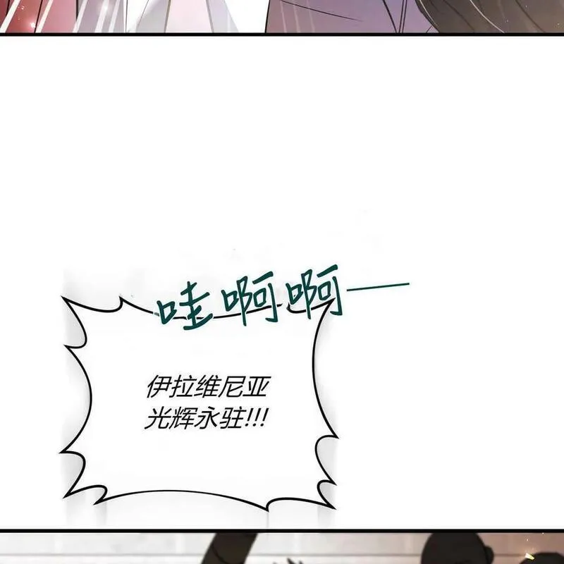 无影之夜漫画,第63话130图